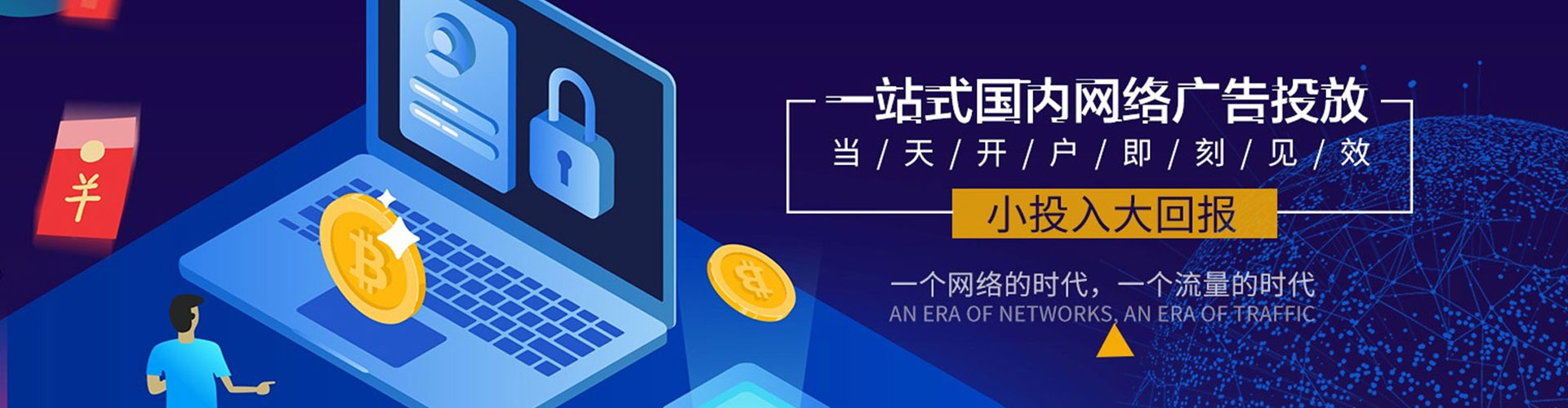 海盐信息流优化师
